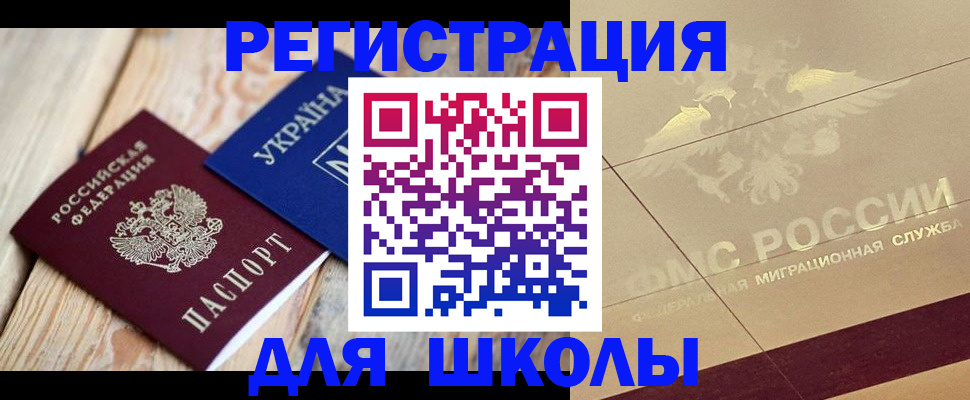 временная регистрация в Североуральске