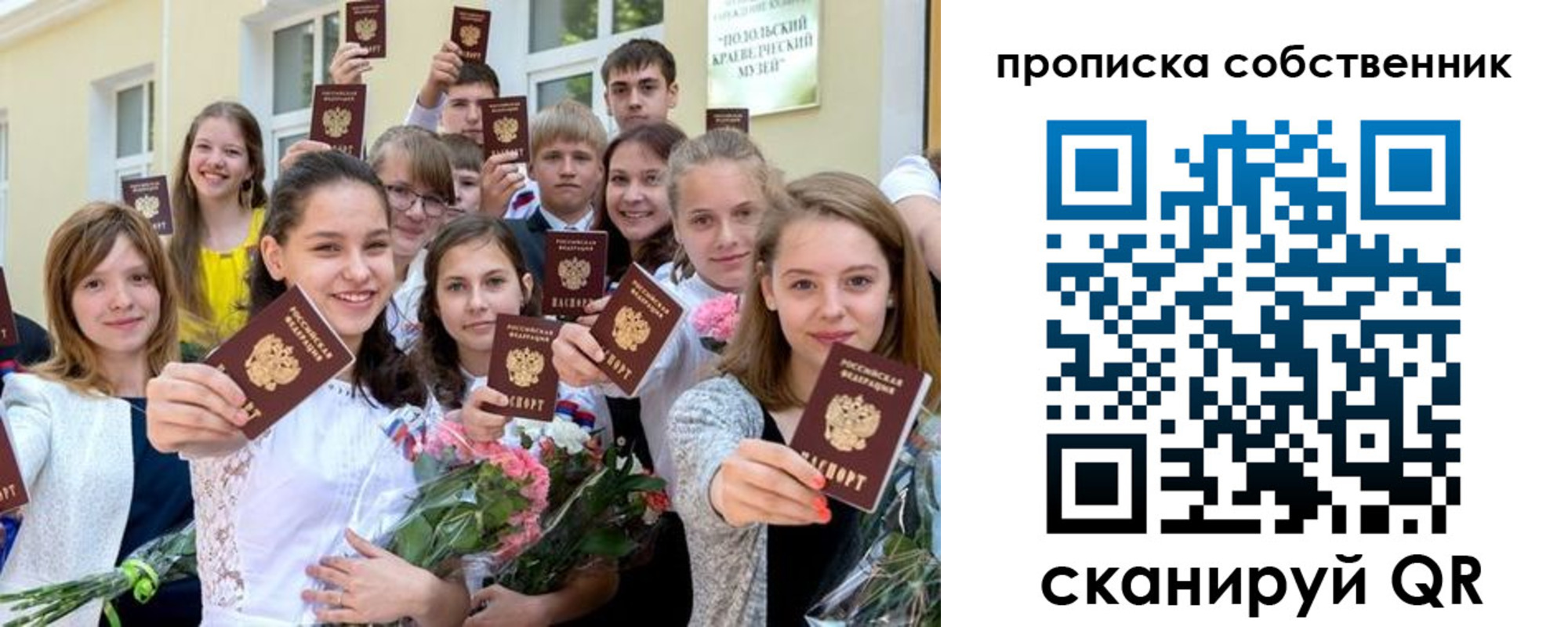 миграционный учет в Североуральске