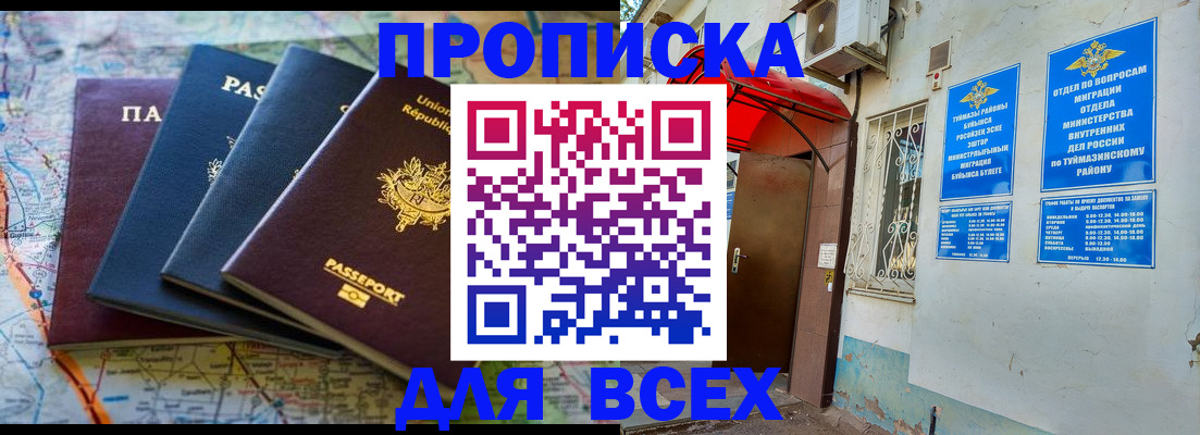 прописка регистрация в Североуральске