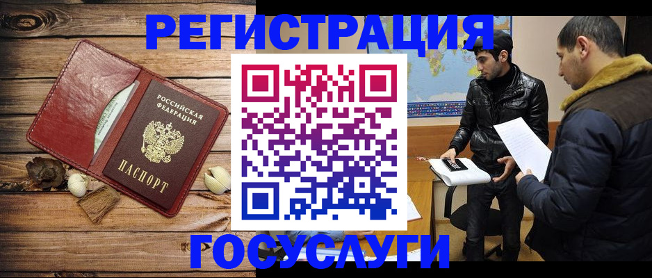 временная регистрация в Североуральске