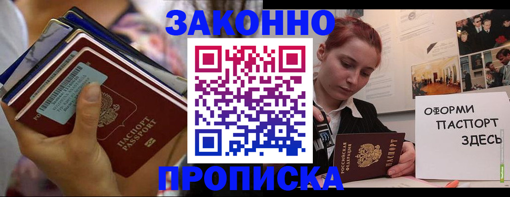 прописка в квартире в Североуральске