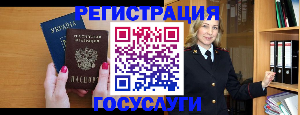 прописка штамп в Североуральске