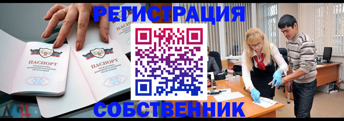 временная регистрация купить в Североуральске