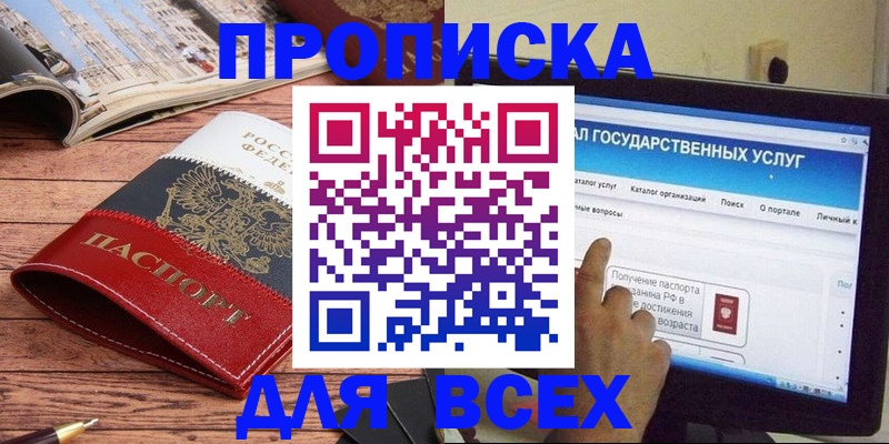 где прописаться в Североуральске