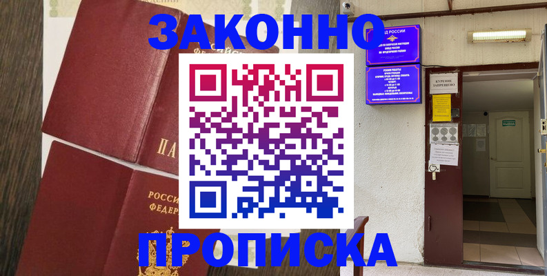 временная регистрация 2025 в Североуральске