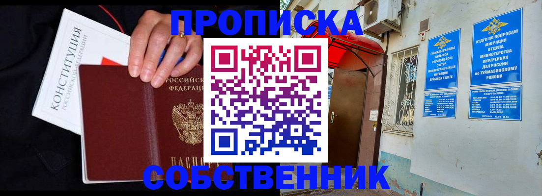 прописка для военкомата в Североуральске