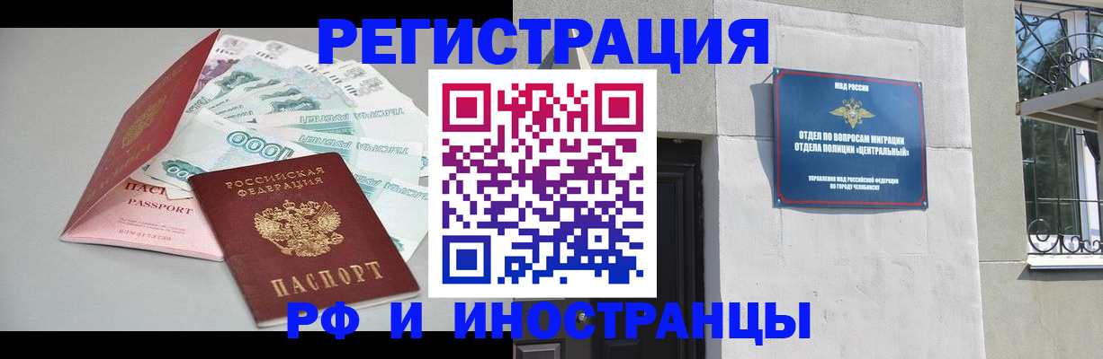 прописка законно в Североуральске