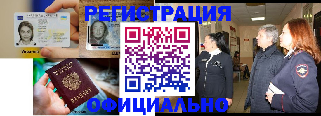 временная регистрация в Североуральске
