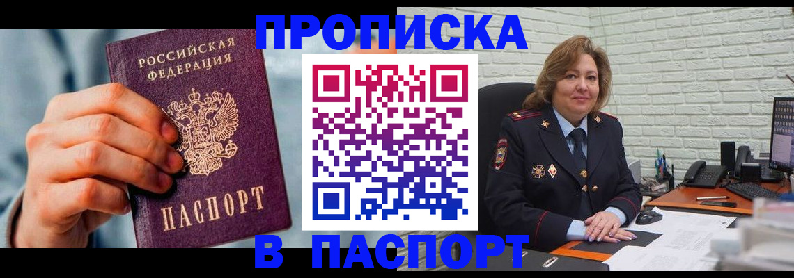 временная регистрация для всех в Североуральске